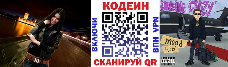 Codein Purple Drank Билибино
