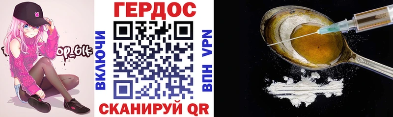 Героин герыч  Билибино 