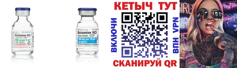 как найти закладки  Билибино  КЕТАМИН ketamine 