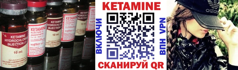 Кетамин VHQ Билибино
